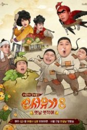 Nonton Film New Journey to the West S08 (2020) Sub Indo