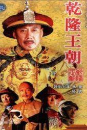 Nonton Film Qian Long Dynasty (2003) Sub Indo