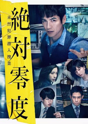 Nonton Zettai Reido S03 (2018) Sub Indo