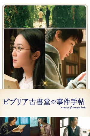 The Antique Secret of the Old Books 2018 gt Poster