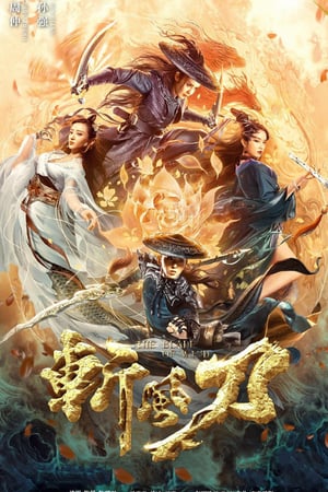 The Blade of Wind 2020 Poster