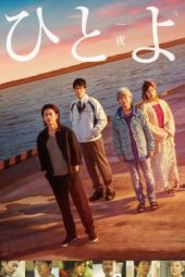 Nonton Film One Night (2019) gt Sub Indo