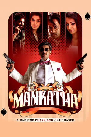 Nonton Mankatha (2011) Sub Indo jf