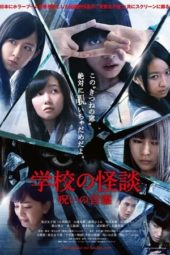 Nonton Film Haunted School: The Curse of the Word Spirit (2014) Sub Indo