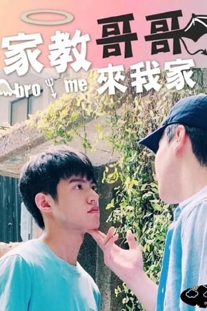 Nonton Bro and Me (2019) Sub Indo