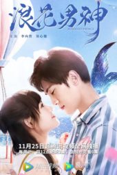 Nonton Film Mermaid Prince (2020) Sub Indo