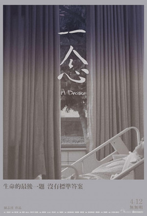 A Decision 2019 Poster