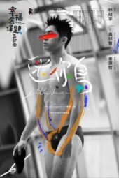 5 Lessons in Happiness: Little Man (2020) gt