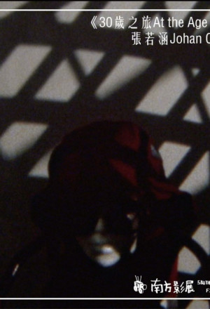 Nonton At The Age Of… (2020)