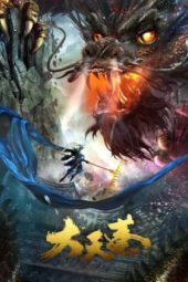 Marshal Tian Peng (2020) jf