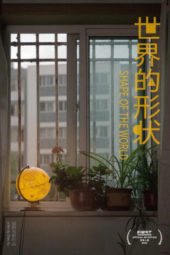 Shape of the World (2020)