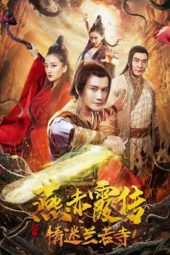 Nonton Film Story of Yan Chixia: Love in Lan Ruo Temple (2020) Sub Indo