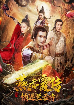 Poster Nonton Story of Yan Chixia: Love in Lan Ruo Temple (2020) Sub Indo jf