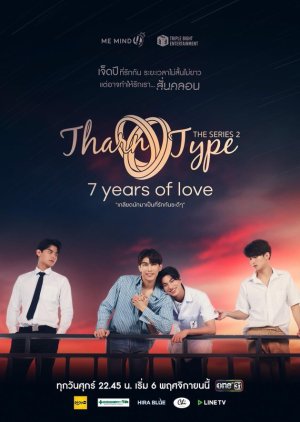 Nonton TharnType S02: 7 Years Of Love (2020) Sub Indo