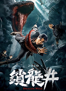 Nonton The Dragon Hunting Well / Suolongjing (2020) Sub Indo jf