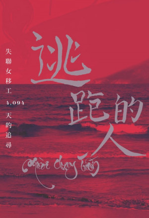 The Lucky Woman 2020 Poster