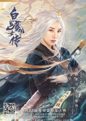 The Wolf Witch The White Haired Witch 2020 Poster