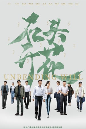 Nonton Unbending Will (2020)