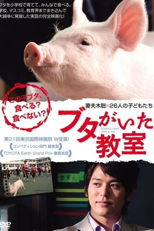Nonton School Days with a Pig (2008) Sub Indo gt