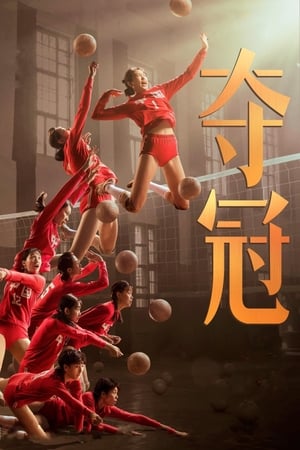 Poster Nonton Leap (2020) Sub Indo jf