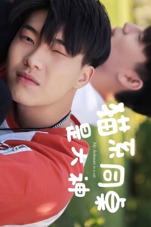 Nonton His Cat (2018) Sub Indo jf