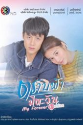 Nonton Film My Forever Sunshine (2020) Sub Indo