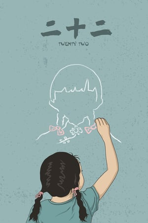 Twenty Two 2017 gt Poster