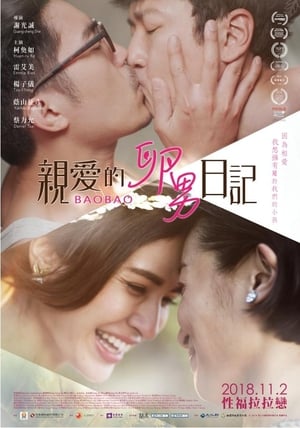 Bao Bao 2018 Poster