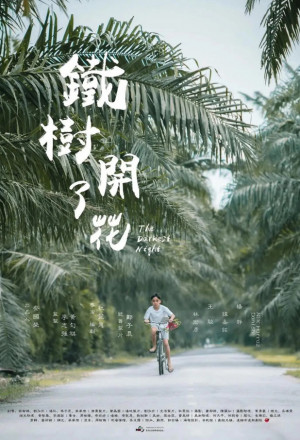 Nonton The Darkest Night (2019)