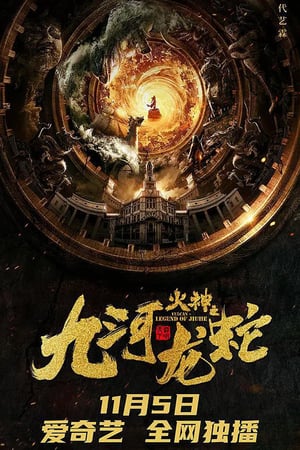 Poster Nonton Vulcan – Legend of Jiuhe (2020)