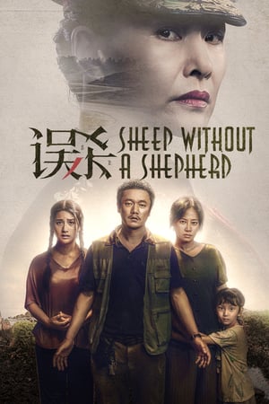 Poster Nonton Sheep Without a Shepherd (2019) Sub Indo jf