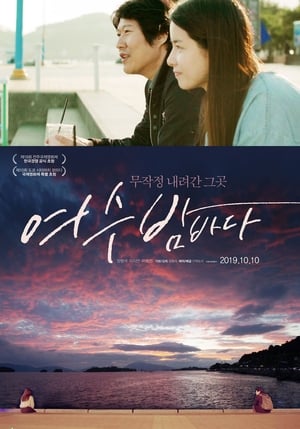 Poster Nonton The Night View of the Ocean in Yeosu (2019)