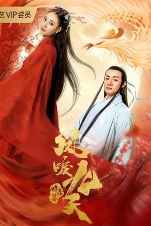 Poster Nonton The Flame of the Nine Heavens (2020) Sub Indo jf