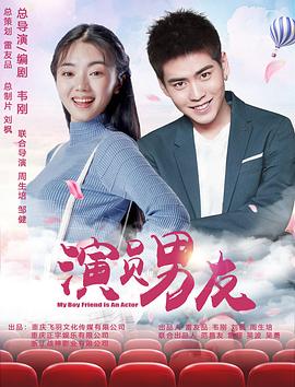 Nonton Actor Boyfriend (2020) Sub Indo jf