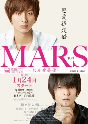 Nonton Mars (2016) Sub Indo