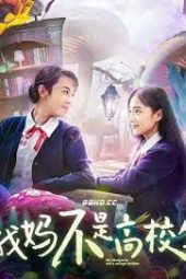 Nonton Film My Mother is Not A College Student (2020) Sub Indo