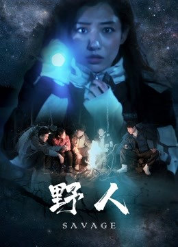 Nonton Savage Ch (2020) Sub Indo jf