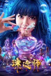 Soul Hunter (2020) jf