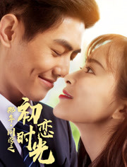 Nonton The First Love Time of Classmates That Year (2020) Sub Indo jf