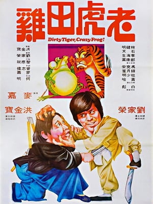 Poster Nonton Dirty Tiger, Crazy Frog (1978) Sub Indo jf