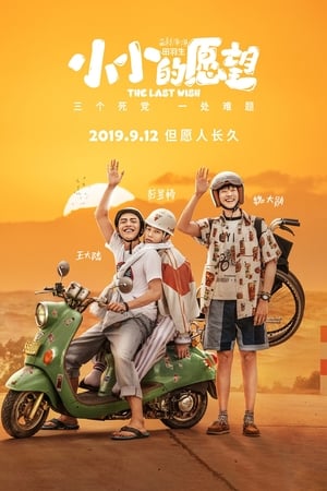 Poster Nonton The Last Wish (2019) Sub Indo jf