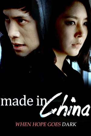 Nonton Made in China (2014)