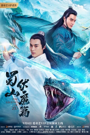 Poster Nonton The Legend of Zu (2019) Sub Indo jf