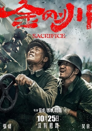 Poster Nonton The Sacrifice (2020) Sub Indo jf