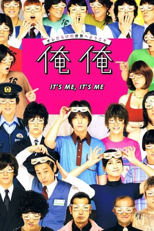 Nonton It’s Me It’s Me (2013) Sub Indo gt