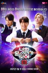 Nonton Film I Can See Your Voice S08 (2021) Sub Indo