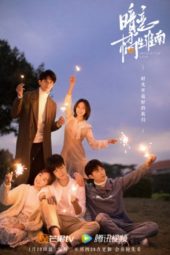 Nonton Film Unrequited Love (2021) Sub Indo