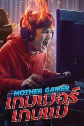 Nonton Film Mother Gamer (2020) Sub Indo