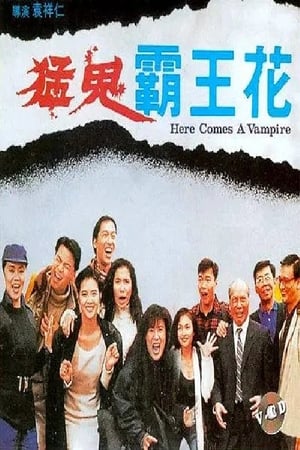 Poster Nonton Here Comes a Vampire (1990)