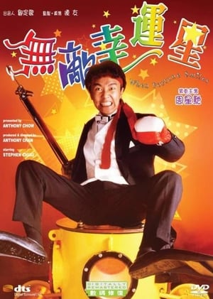 Poster Nonton When Fortune Smiles (1990) Sub Indo jf